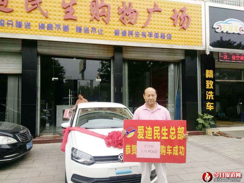 東平縣會(huì)員購(gòu)車(chē)成功4.jpg