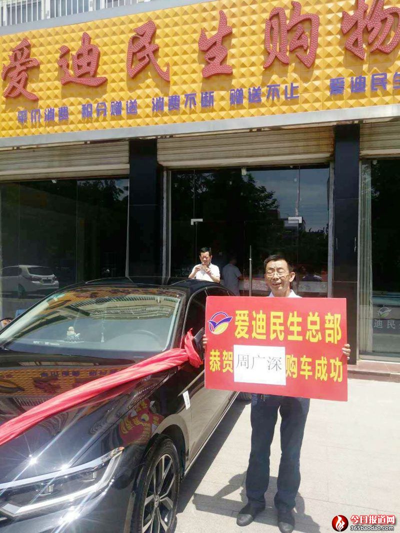 東平縣會(huì)員購(gòu)車(chē)成功5.jpg