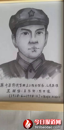 出書版 人 民 英 雄 王 相 怡(王 華 軒)烈 士 永 垂 不 朽(2)(1)(2)249.png
